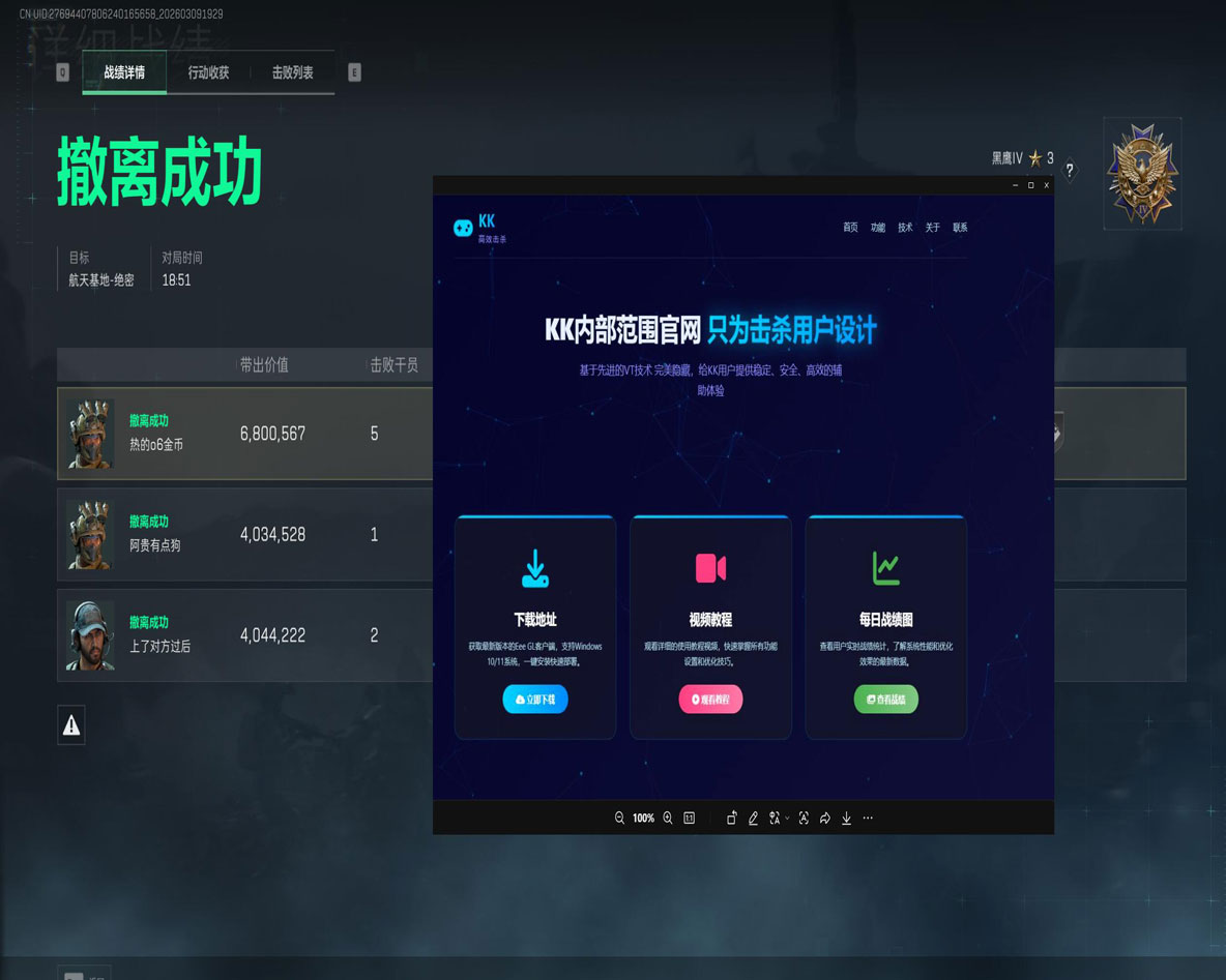 三角洲透视科技靠谱吗软件效果